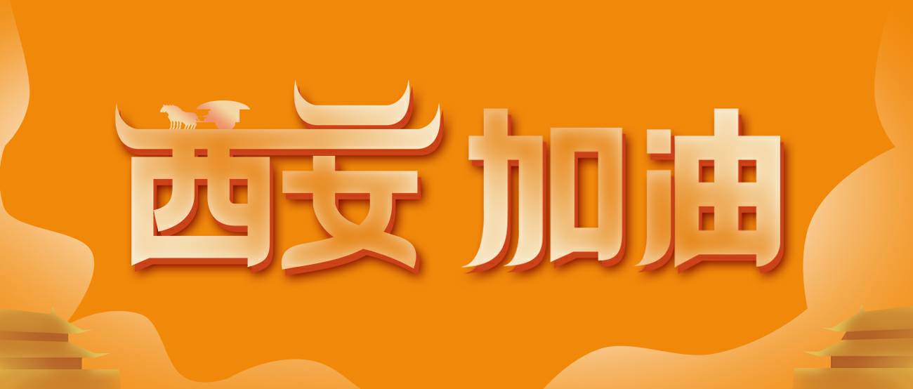 昆明永强睡眠健康研究有限公司集团再捐20万个KN95口罩驰援西安！